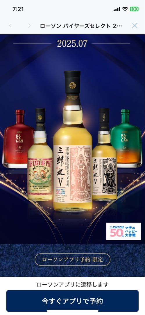 様 三郎丸V オーナーズカスク シングルモルト【218本限定】