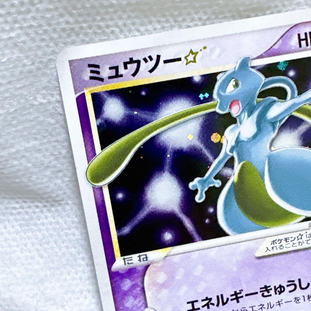 ゴールドスター　ミュウツー　激レア　色違い