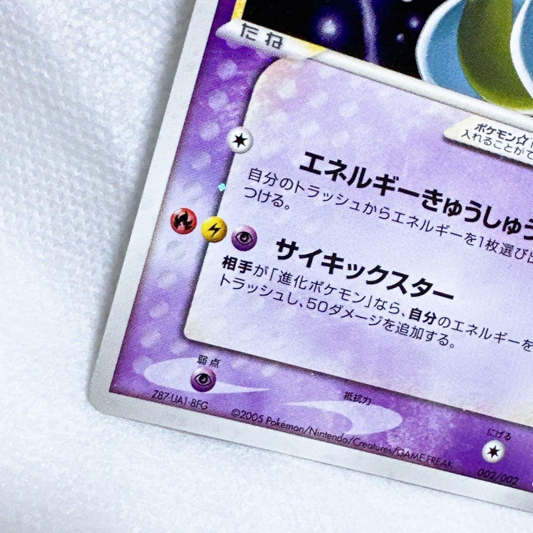 ゴールドスター　ミュウツー　激レア　色違い