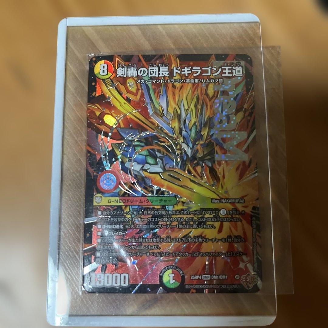 デュエマ 剣轟の団長 ドギラゴン王道 DMR - メルカリ
