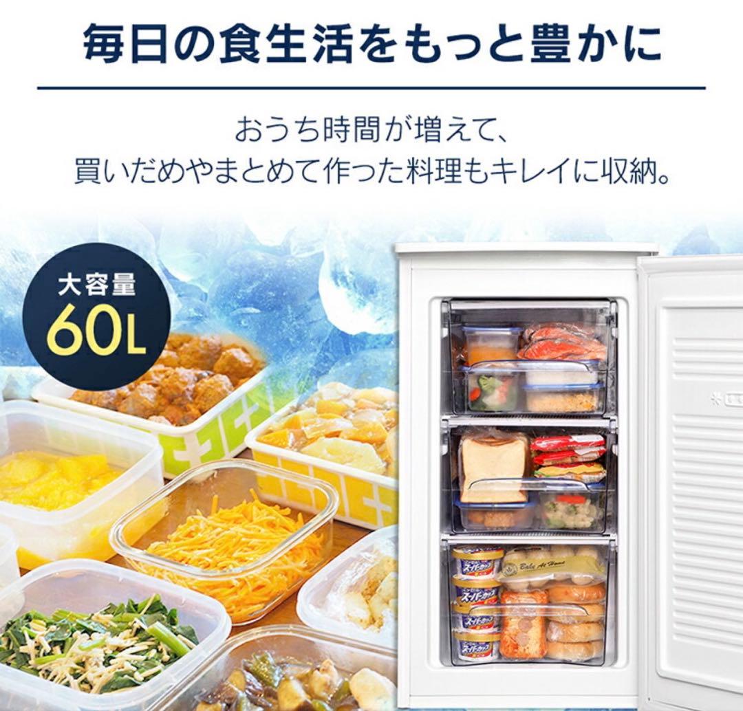 【美品】アイリスオーヤマ 2021年製 IUSD-6B 冷凍庫 60l ブラック