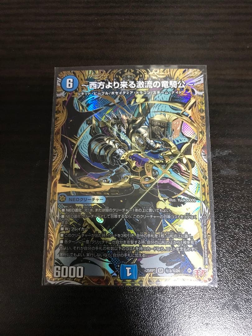 西方より来る激流の竜騎公 シークレット ハイドロビスマルク - メルカリ