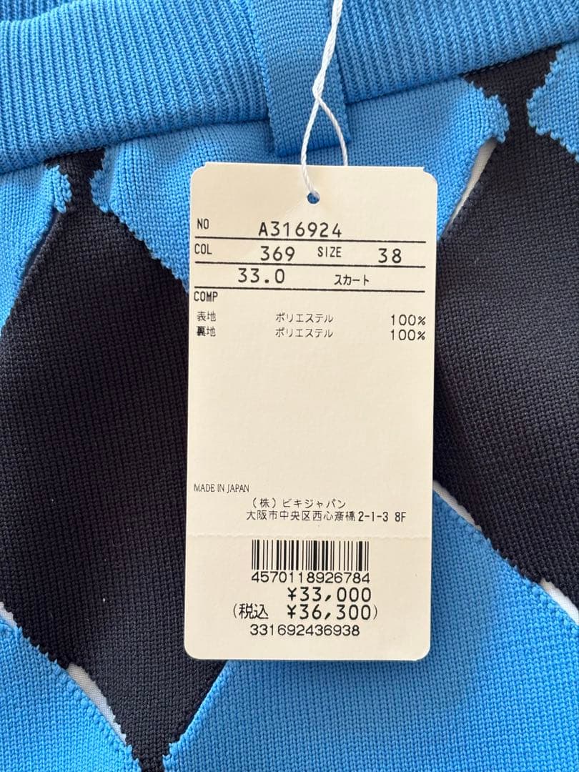 【新品未使用】ARCHIVIO アルチビオ ゴルフウェア ニットスカート38