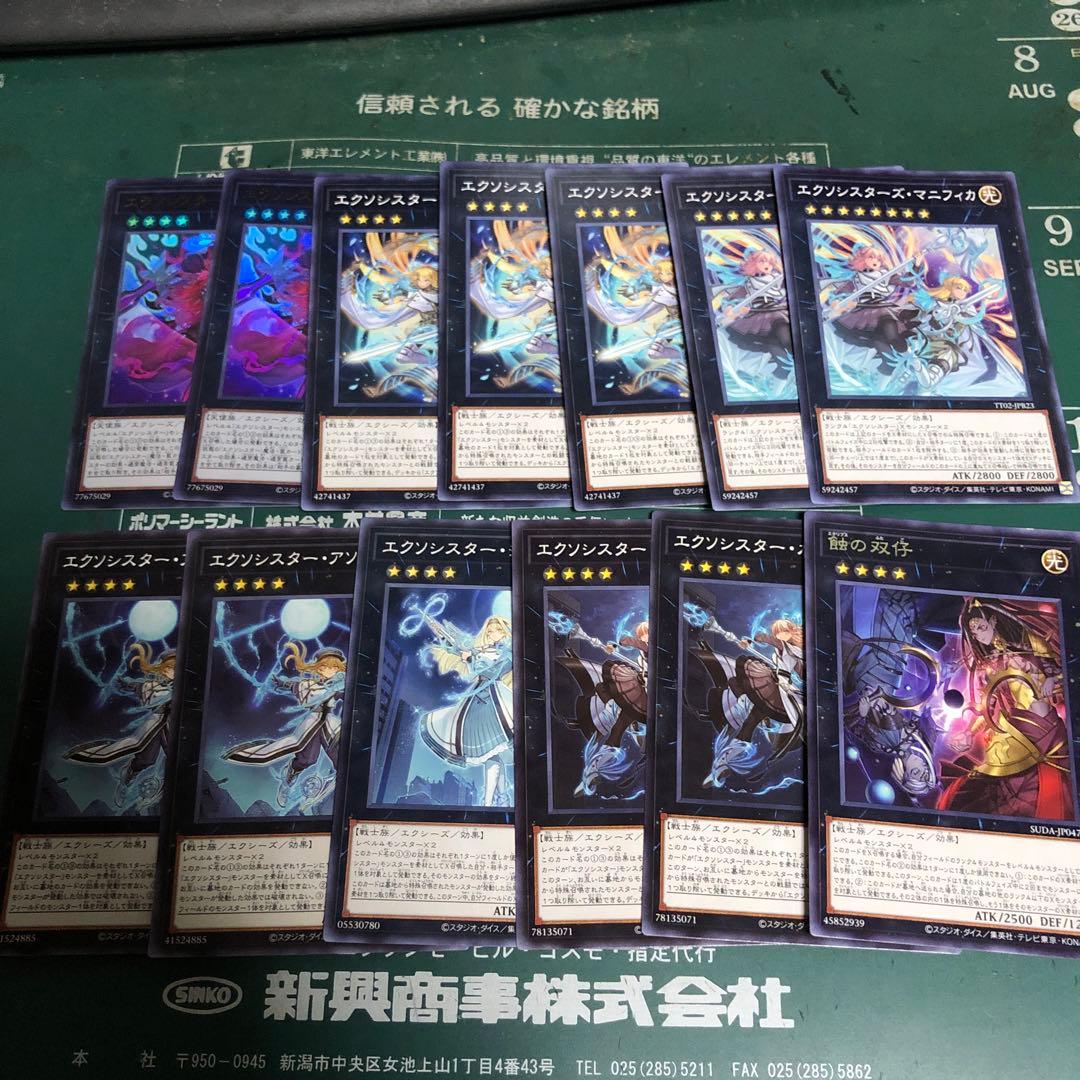 遊戯王OCG エクソシスターデッキパーツ - メルカリ
