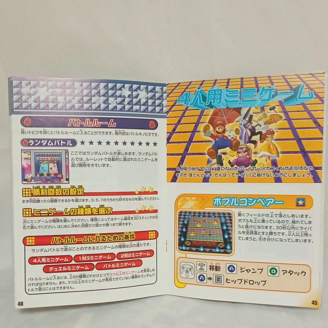 マリオパーティ3 取扱説明書 - メルカリ
