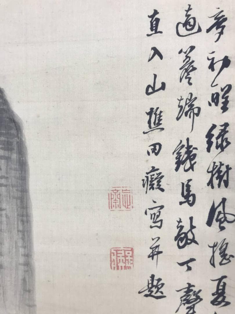 【模写】田能村直入/山水帆舟画賛/山水図/掛軸☆宝船☆AD-622