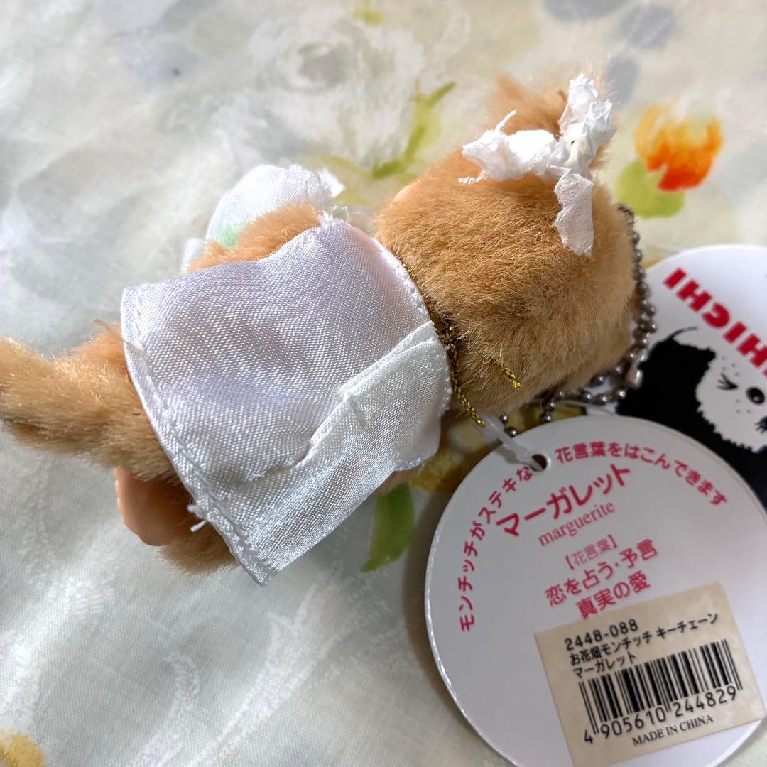 モンチッチ30周年　お花畑シリーズ　　　ボールチェーン　2個セット　[美品]