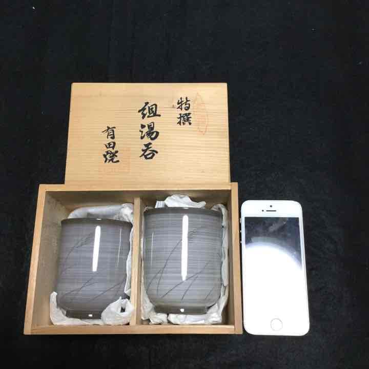 有田焼 湯のみ セット