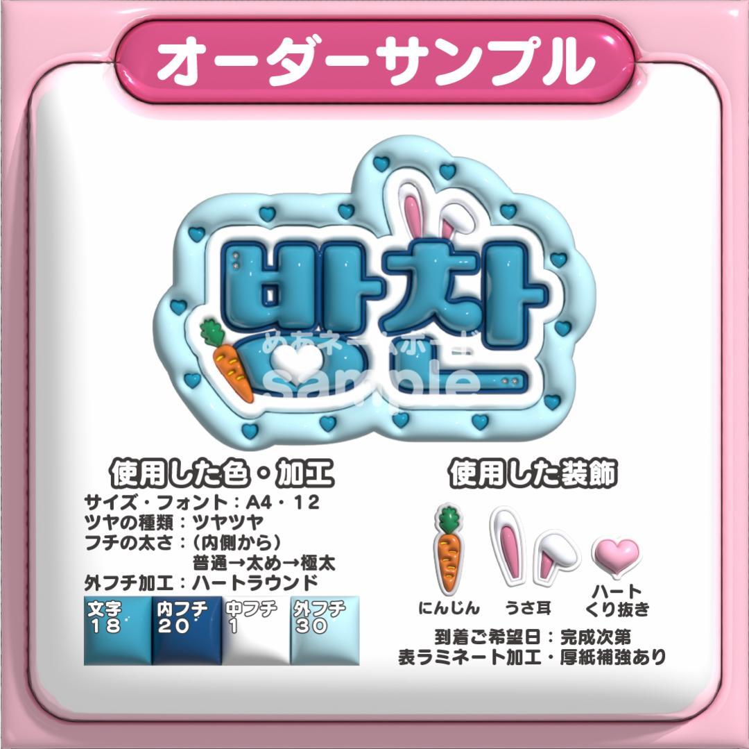 【방찬 バンチャン Stray Kids】ネームボード オーダー