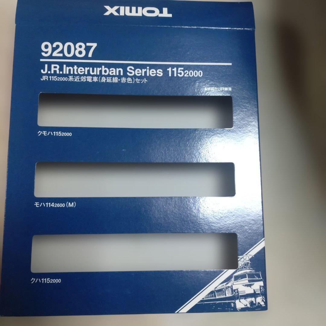 92088 JR 1152000系近郊電車（見延線・茶色）（赤色） 92087