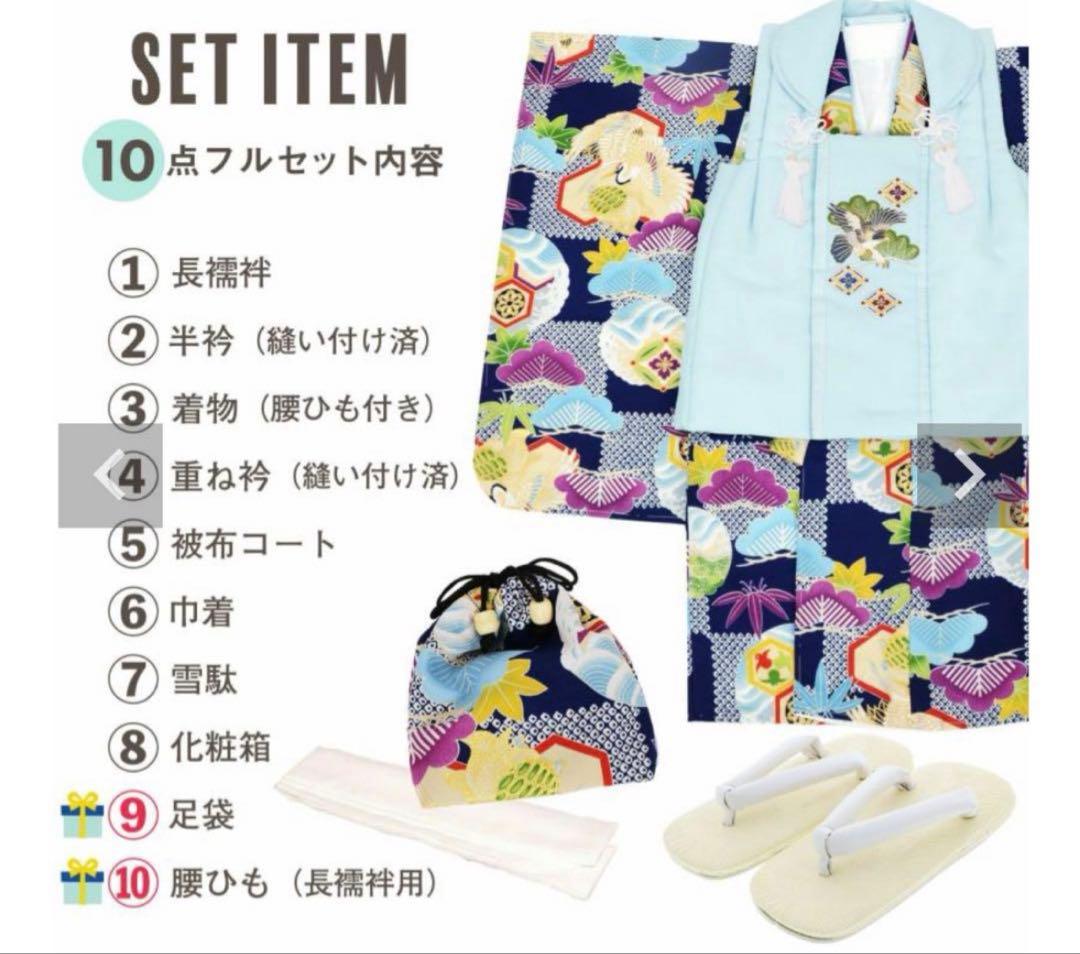 子供用 七五三 着物セット 3歳 男の子