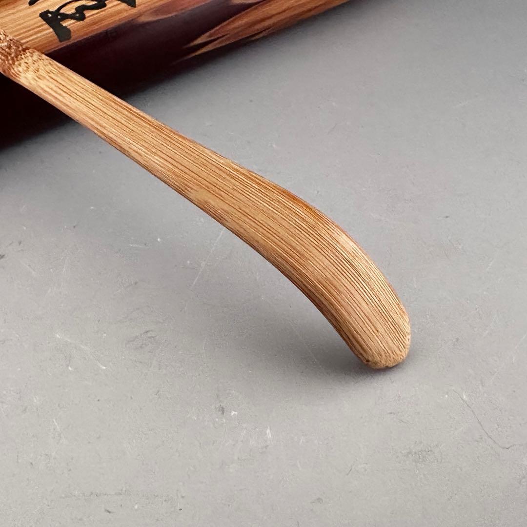 茶道具 相国寺 有馬頼底和尚 銘「佳日」茶杓 共箱 宗陵 下