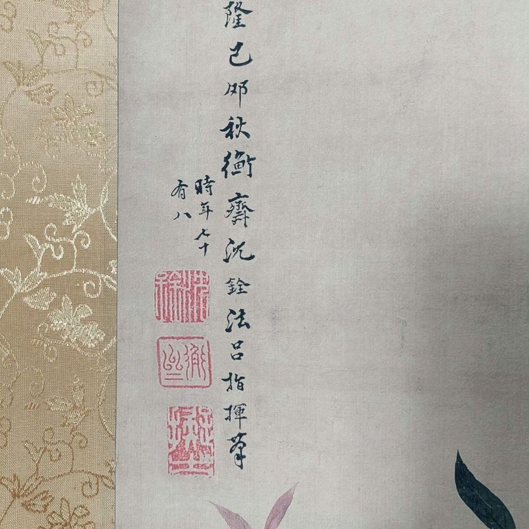 沈铨《松梅双鹤図》三尺中堂挂軸　証書付・防偽標識付　70×173cm