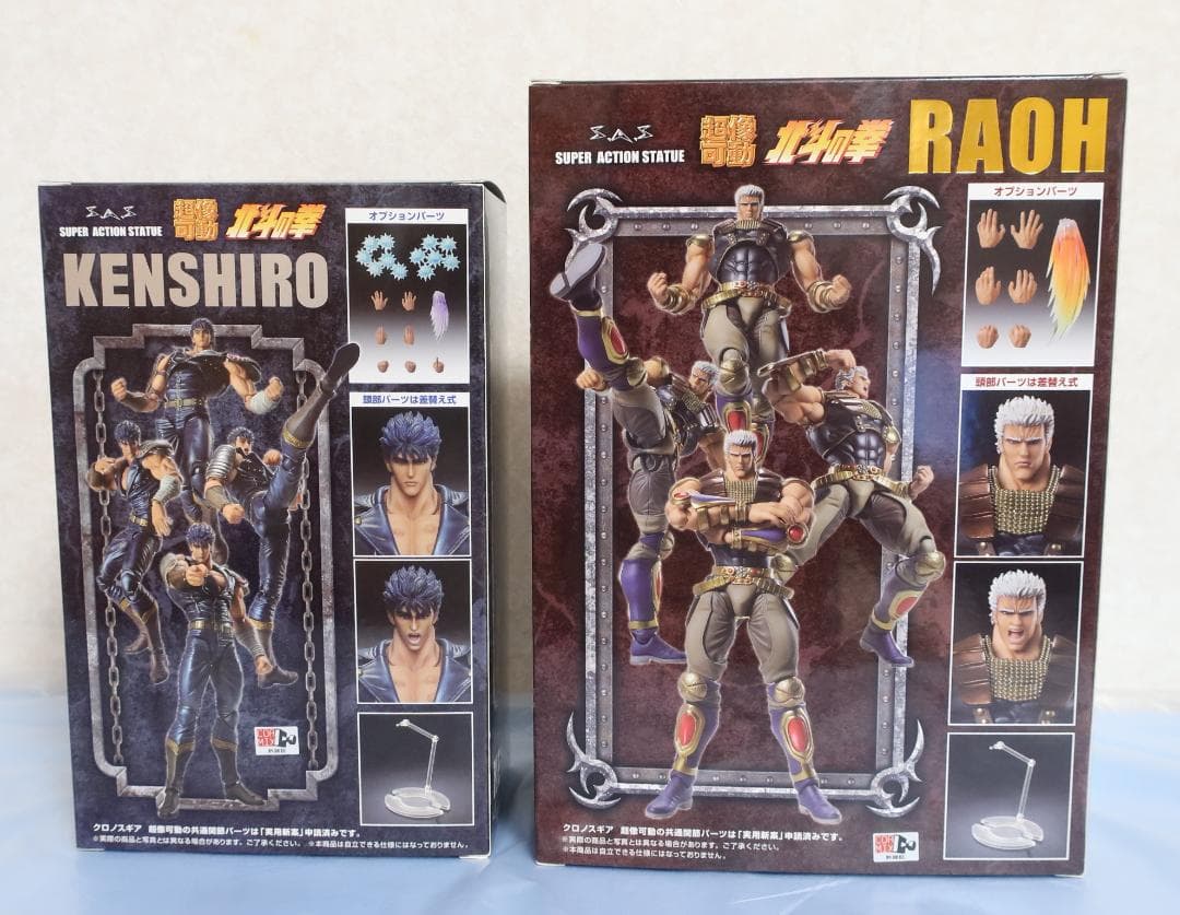 超像可動 北斗の拳 4体セット