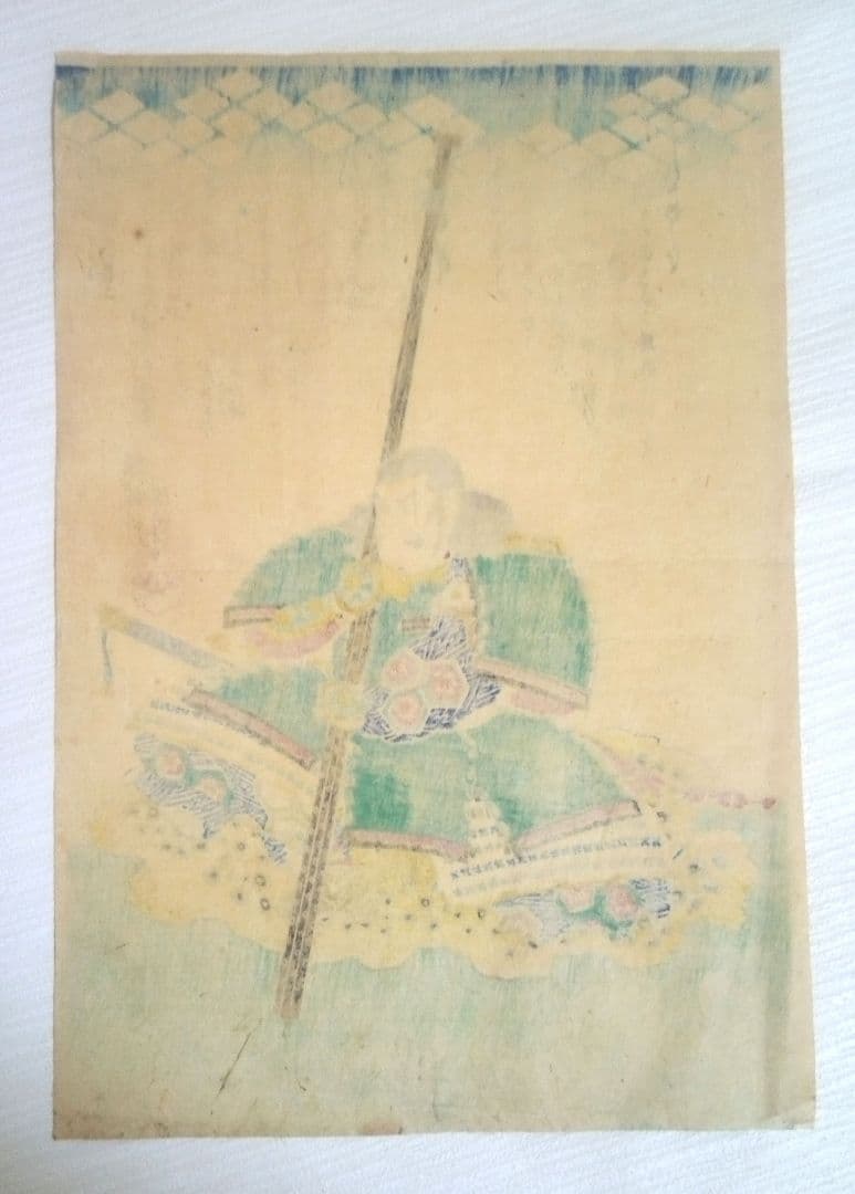 浮世絵、山縣三郎兵衛昌景、歌川国芳画天保14年～弘化4年出版 おまけ付き