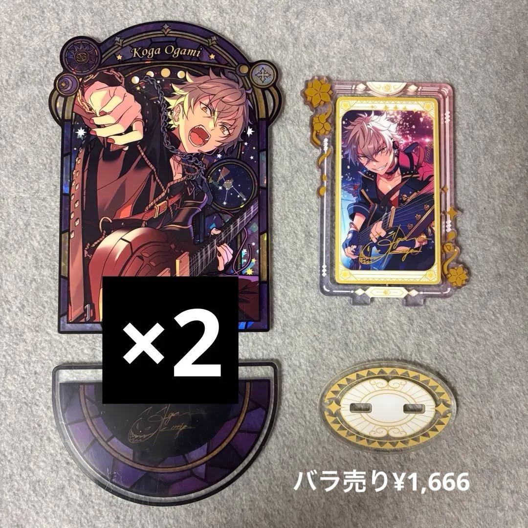 あんスタ 晃牙 まとめ売り - メルカリ