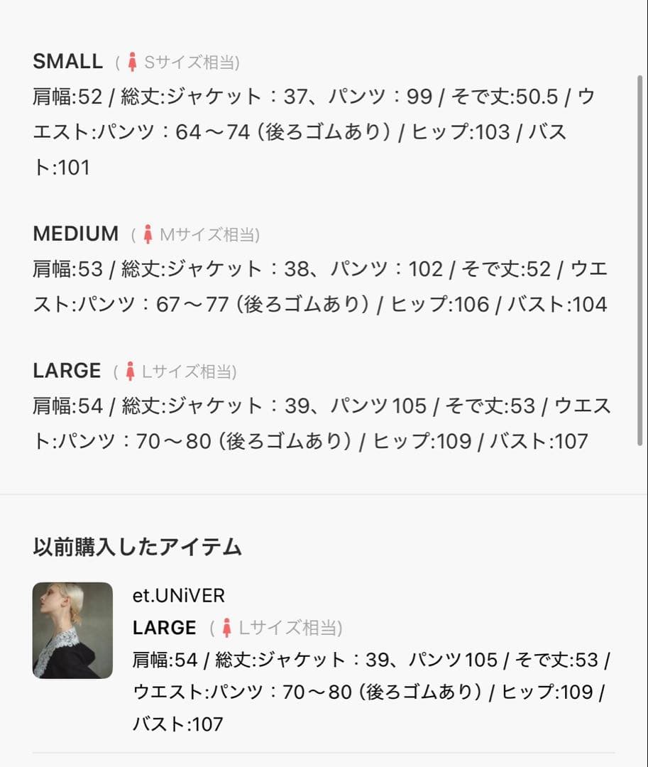 et.UNiVER Big collar setup セットアップ ブラック