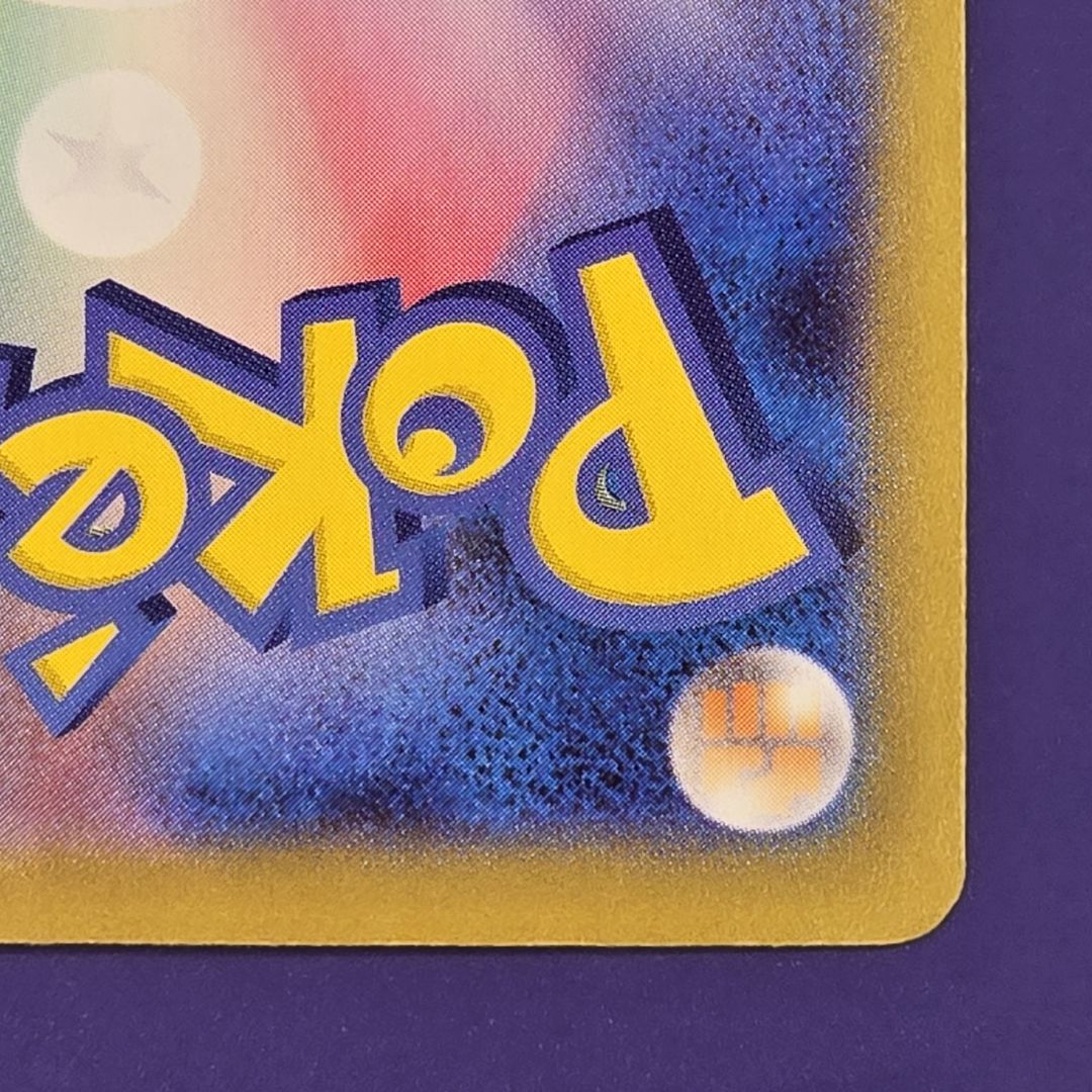 最終値下げ　リーリエのピッピex sar仕様 スタートデッキ100