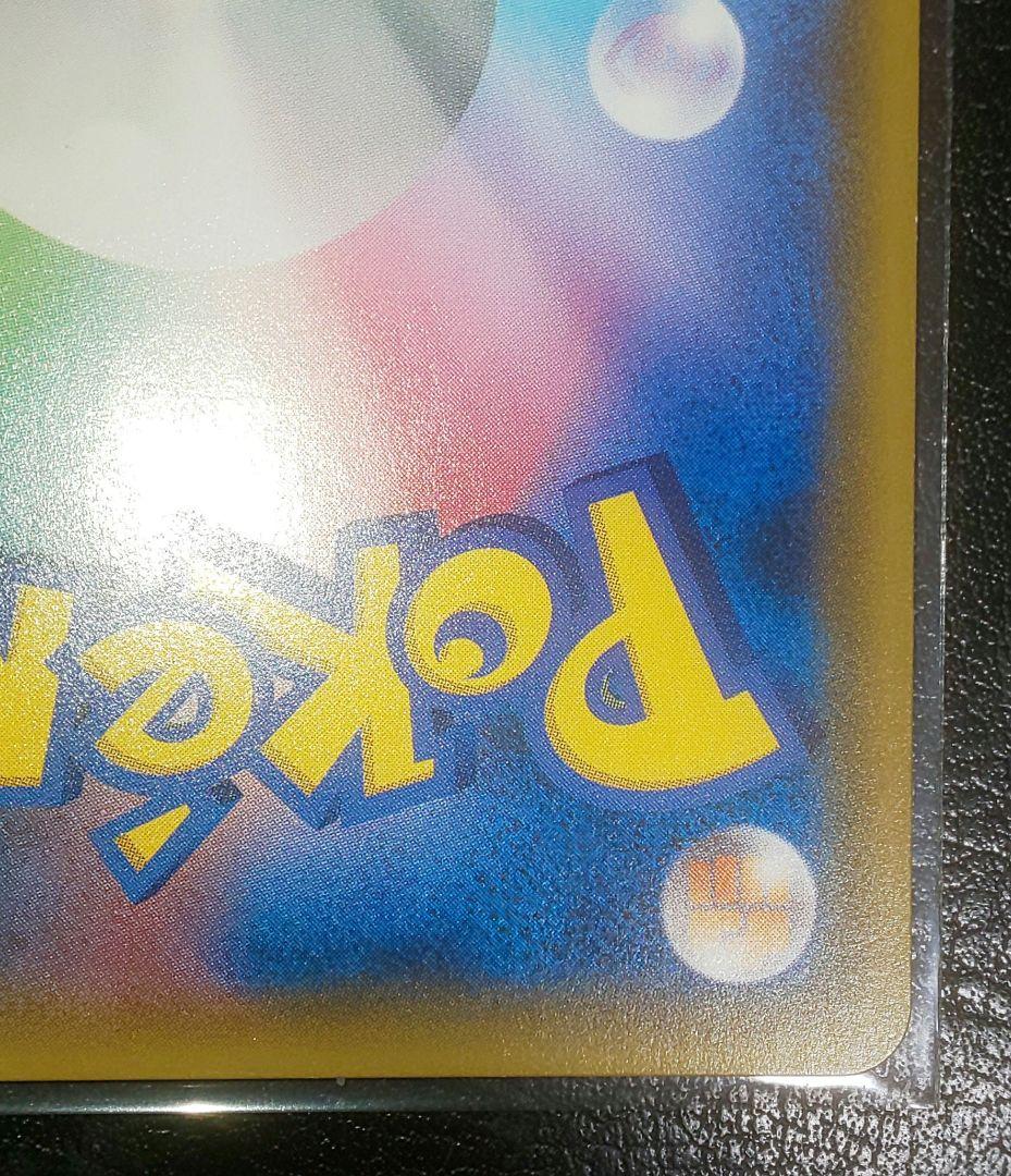 ポケモンカード ゲンガー&ミミッキュGX RR