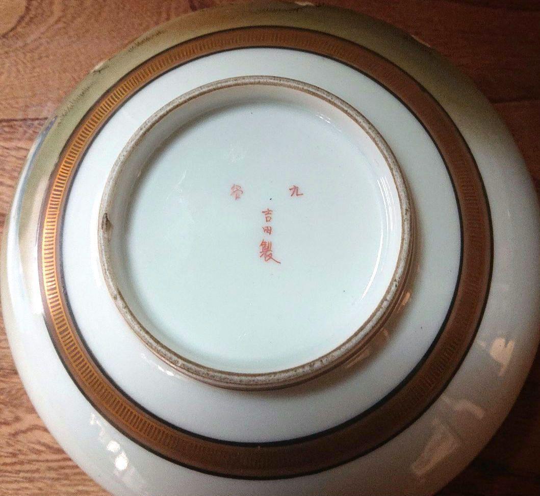 九谷焼蓋付き菓子鉢