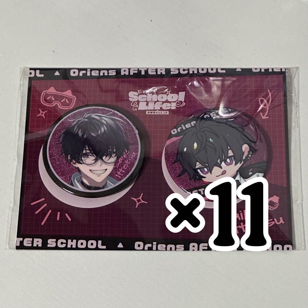 放課後オリエンス Enjoy School Life缶バッジセット 佐伯イッテツ