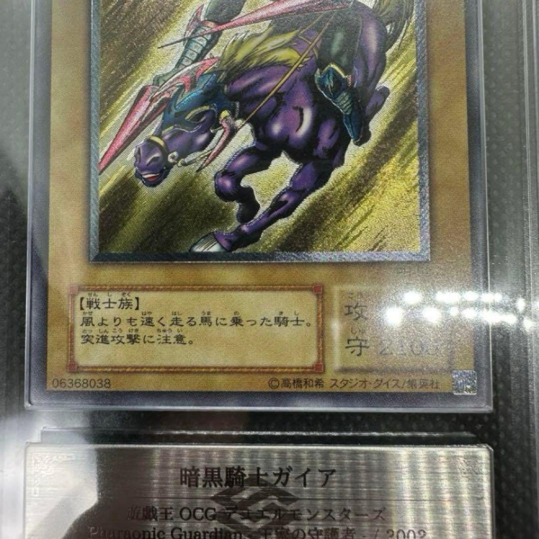 最安値◦早い者勝ち　ars10 暗黒騎士ガイア レリーフ