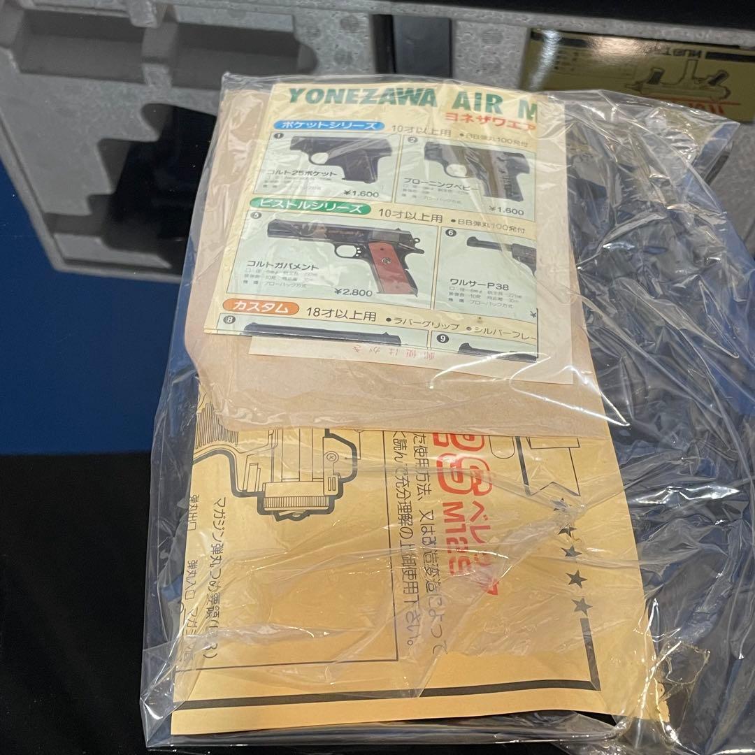 本日限定値下げ日本製ヨネザワエアガン BERETTA ベレッタM12S昭和レトロ