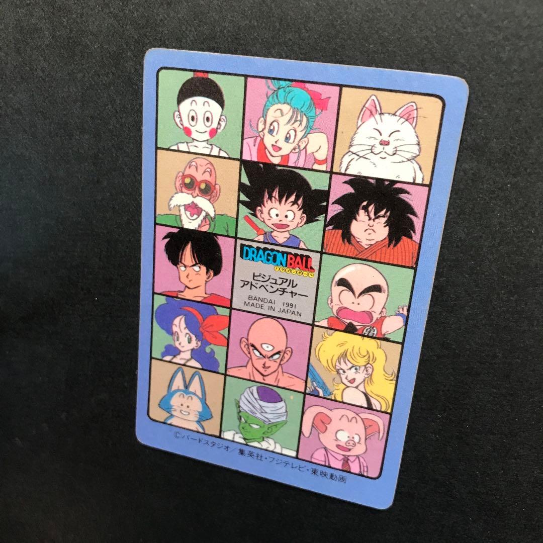 ドラゴンボール カードダス ビジュアルアドベンチャー 孫悟空突撃！　 45