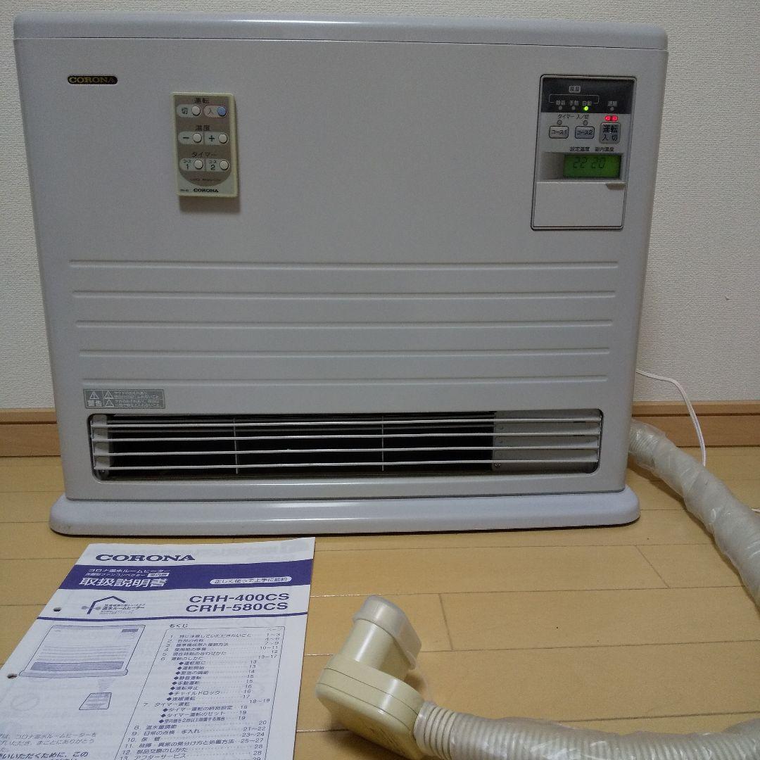 コロナ 温水ルームヒーター 床置型ファンコンベクター CRH-580CS
