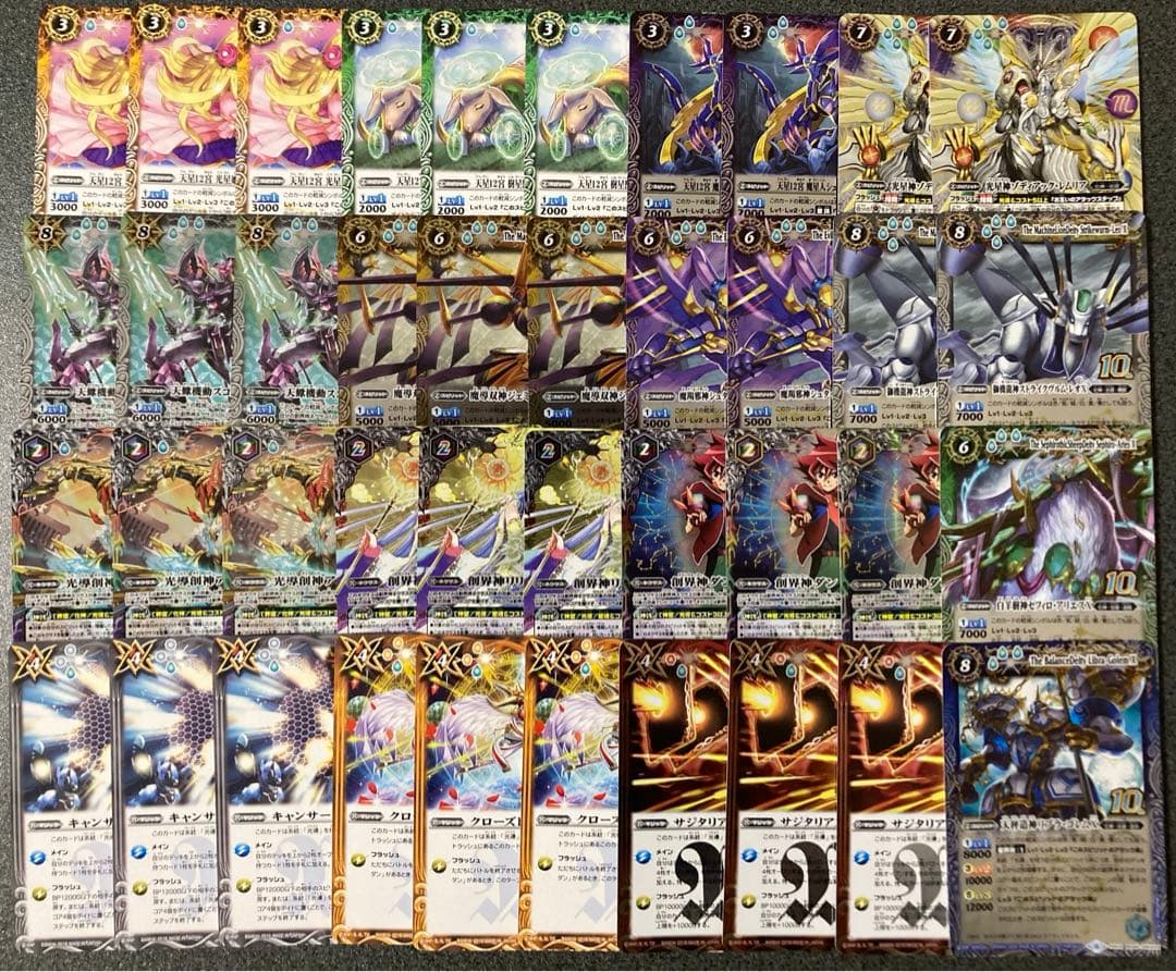 光導デッキ（創界神ダンなし）御注意を バトスピ 光導 創界神 馬神