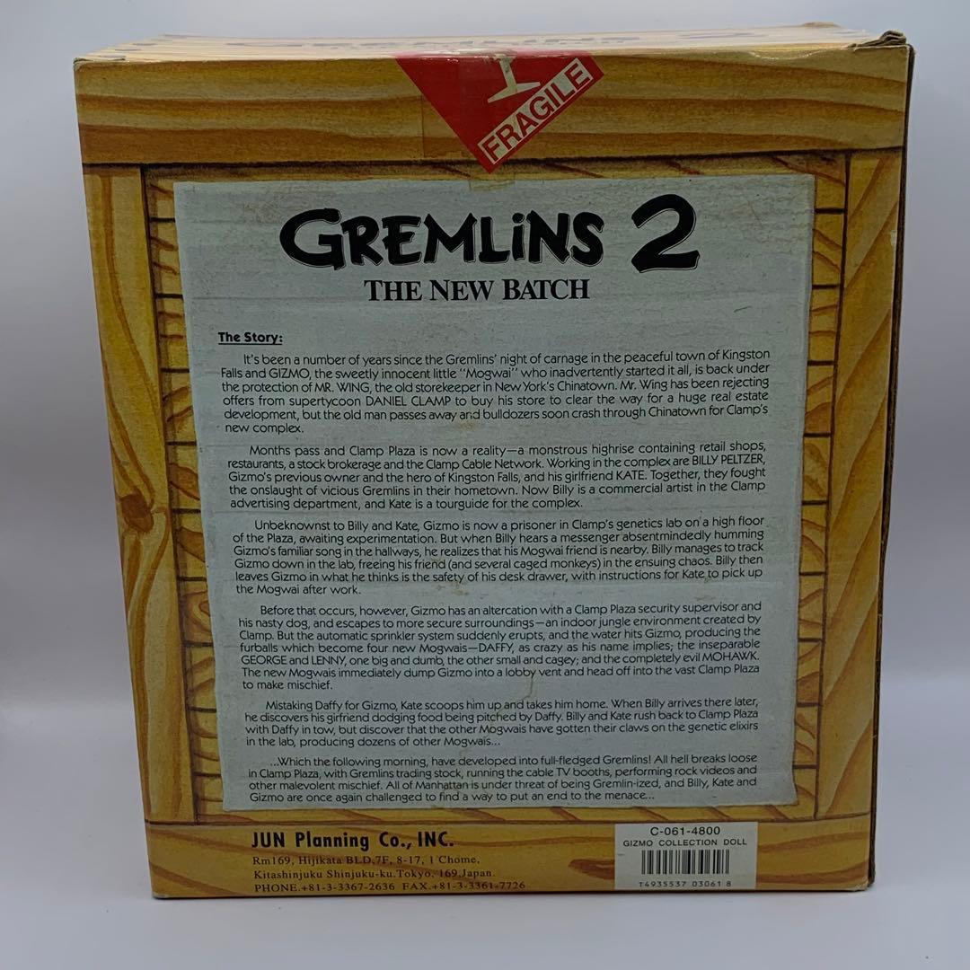 グレムリン2 ギズモコレクションドール　ギズモ ぬいぐるみ