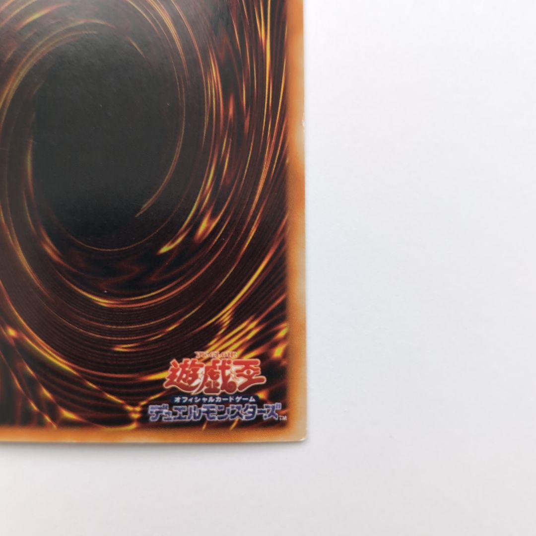 レッドアイズブラックドラゴン　旧版　パラレルレア