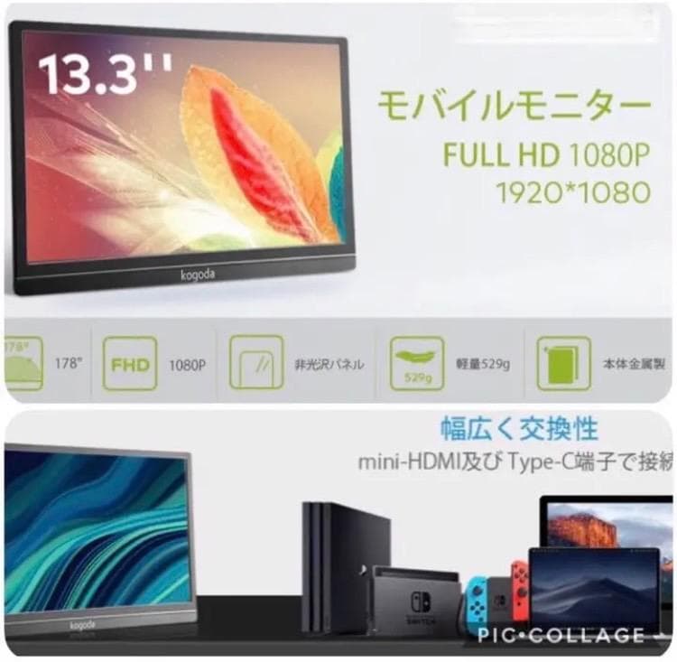 超薄型で持ち運び自由自在♪❤アンチグレアIPS液晶パネル採用