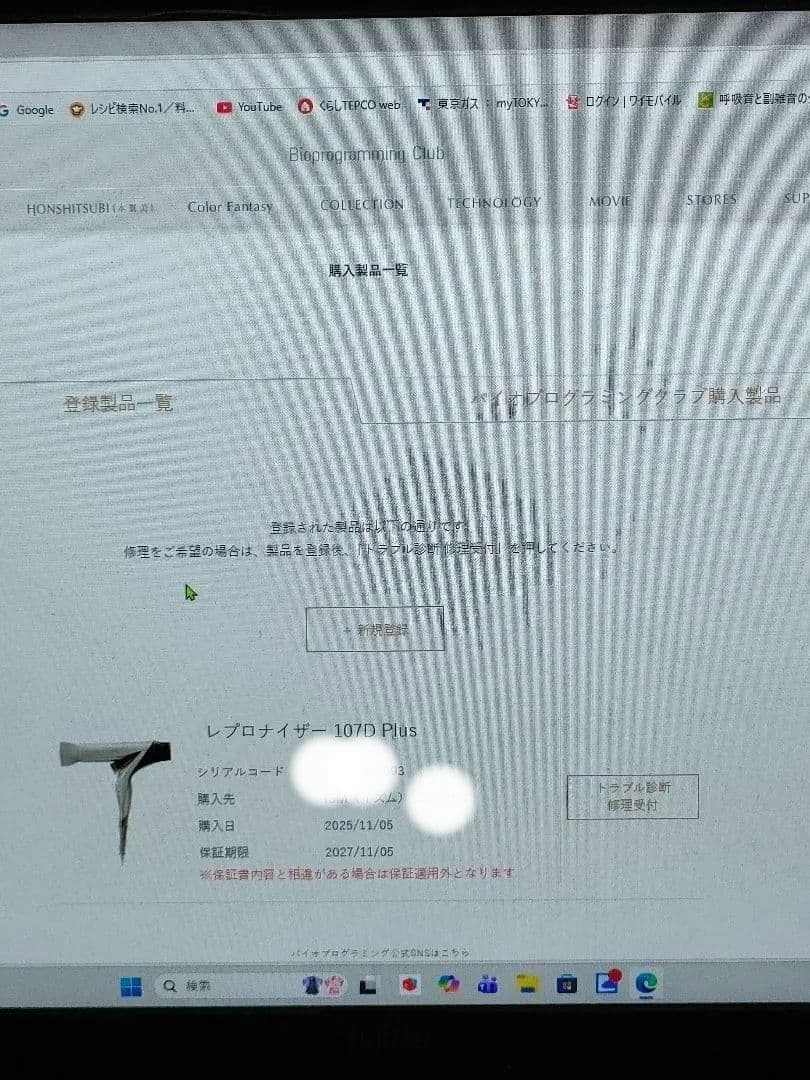 レプロナイザー 正規 107Dplus 202511.5購入 2回使用 2年保証 - メルカリ