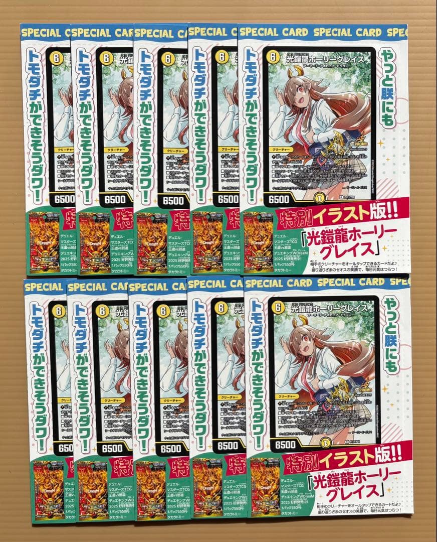 デュエマ　光鎧龍ホーリーグレイス　10枚　プロモ　ドラゴン娘になりたくないっ！ Amazon.co.jp: デュエルマスターズ 光鎧龍ホーリーグレイス(レア