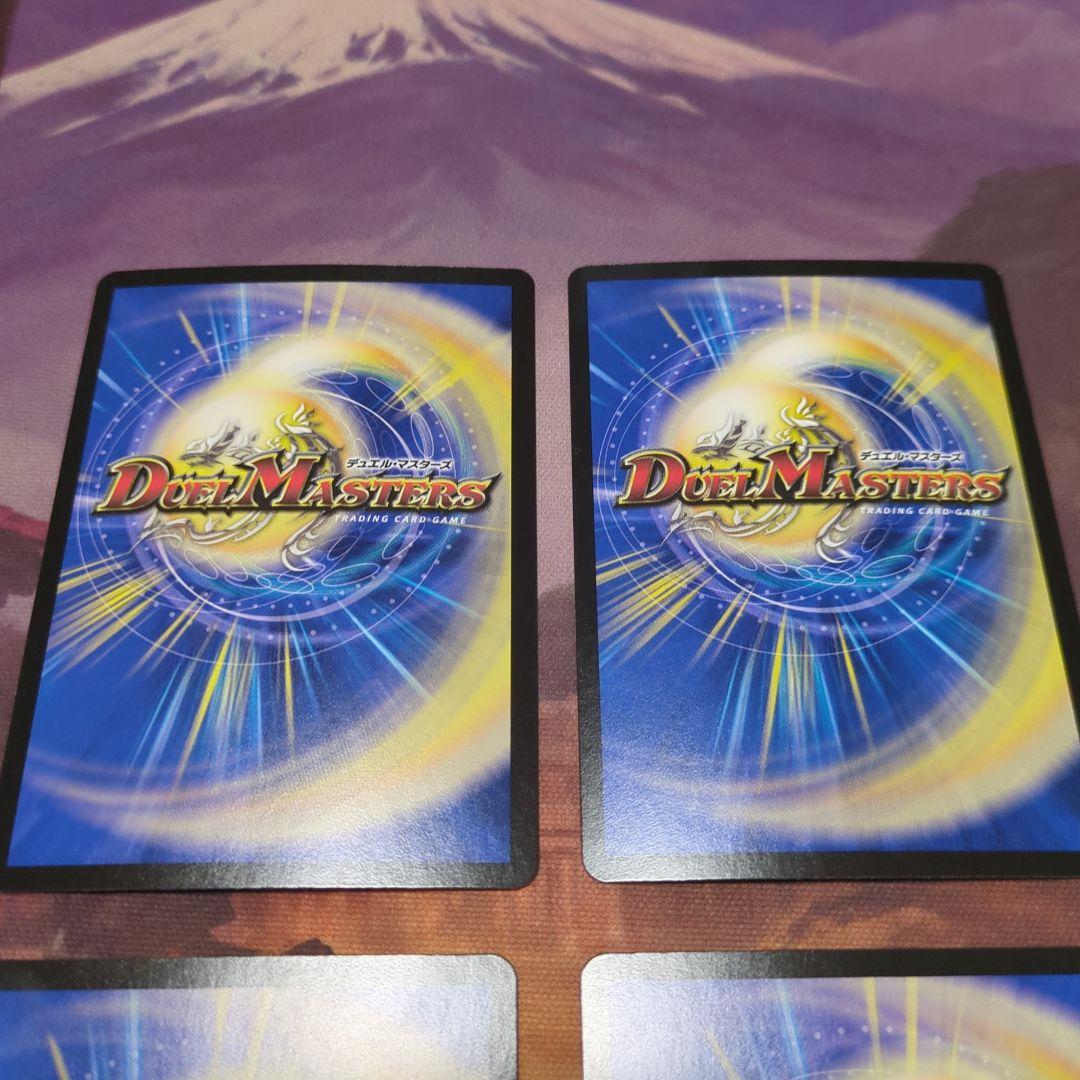 デュエルマスターズ　パーフェクトペテンシー 4枚セット