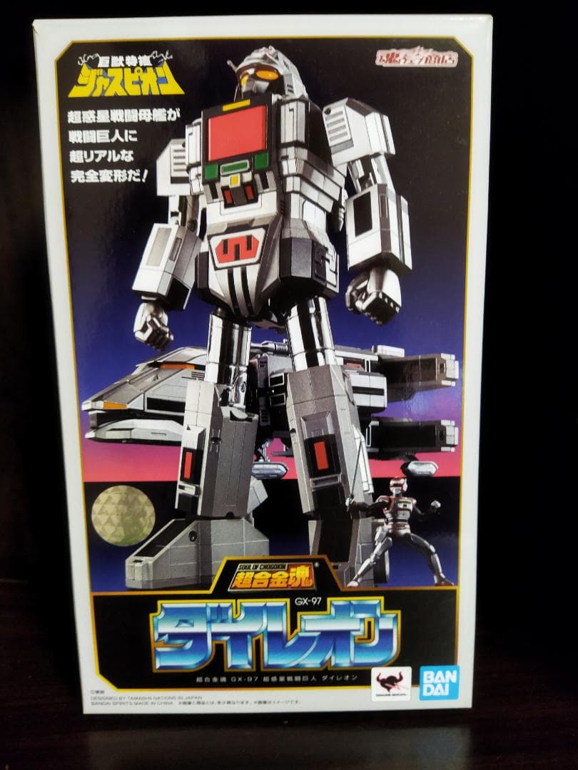 超合金魂 GX-97 超惑星戦闘巨人 ダイレオン