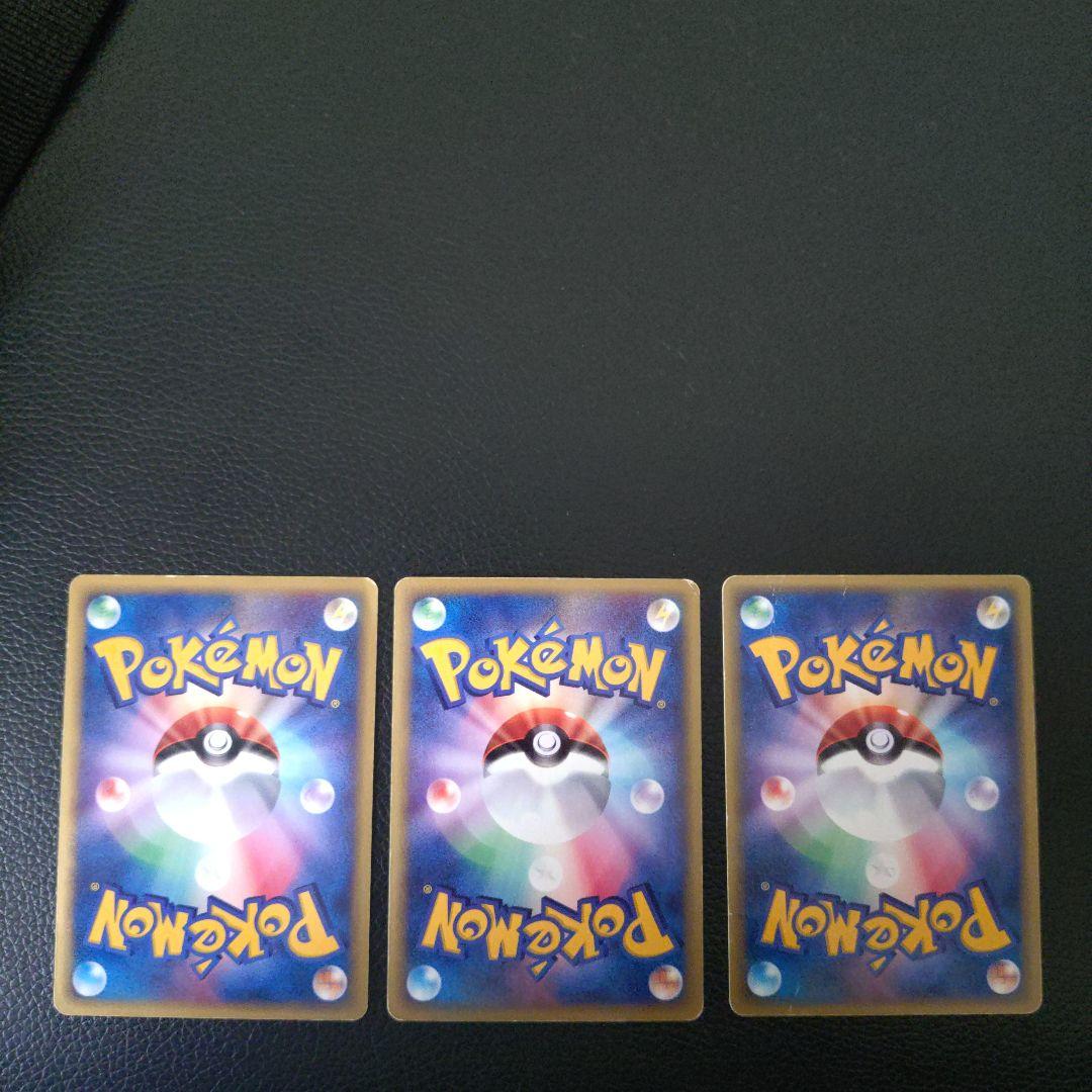 トリプルゲットキャンペーン3枚セット