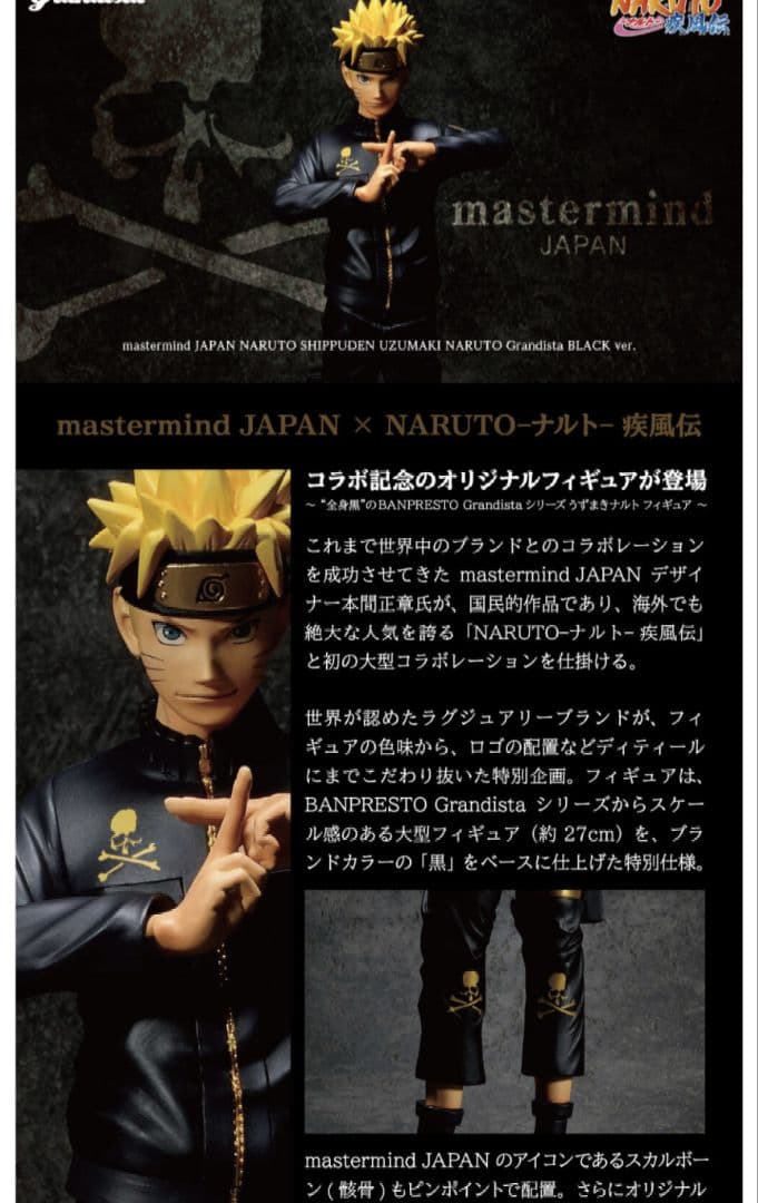 ナルト フィギュア ジャンプ】ジャンプ50周年 うずまきナルト