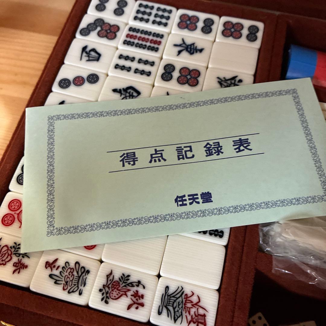 任天堂　麻雀　役満　新象牙　マージャン　麻雀牌