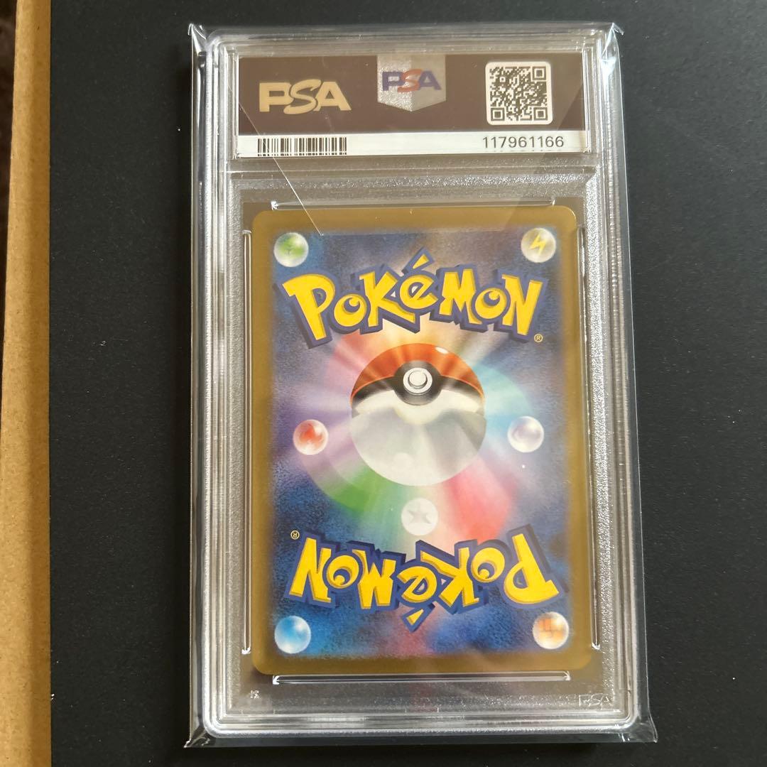 ピカチュウマスターボールミラーPSA10美品