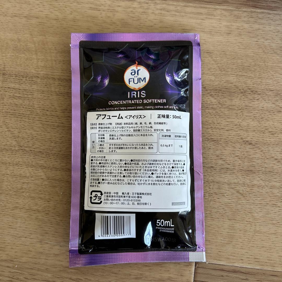 おまけ付き　柔軟剤入り洗剤　arfum ローズ　60粒 ×５袋　300粒