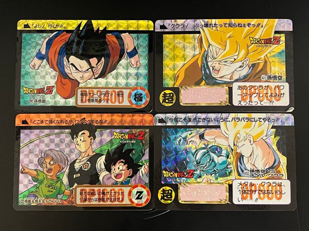 希少】ドラゴンボール カードダス 4枚セット Wプリズム - メルカリ