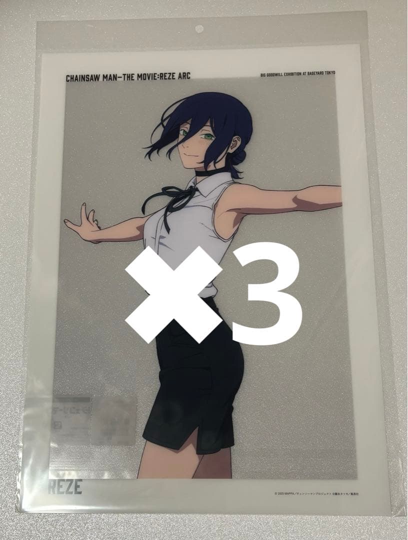 劇場版 チェンソーマン レゼ篇 ベースヤードトーキョー A3クリア
