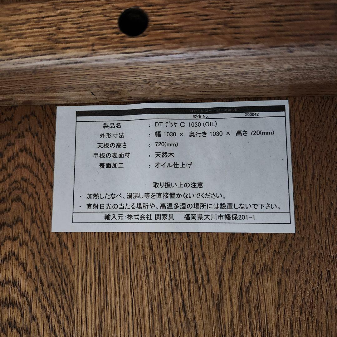 creamebiダイニングテーブル/クラッシュゲート【CRASH GATE