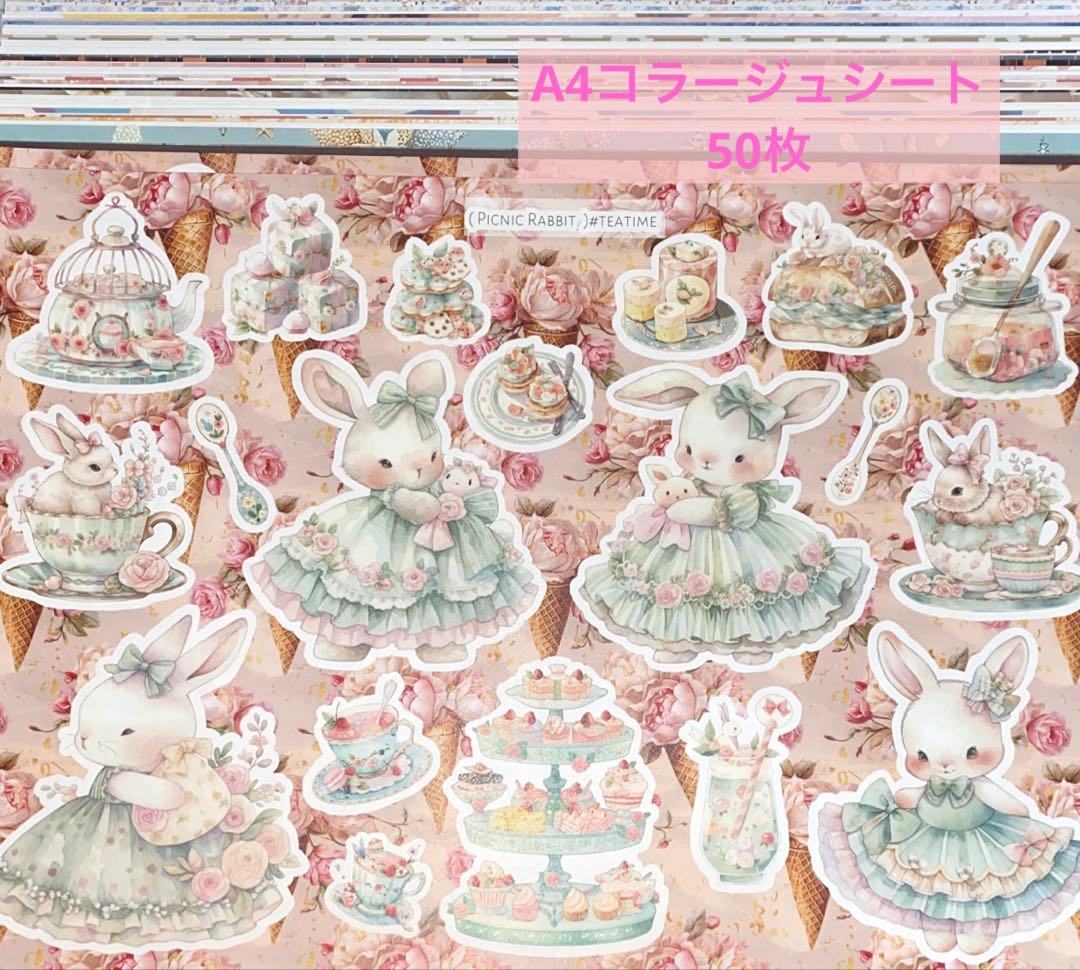 A4コラージュシート 50枚 おすそ分け - メルカリ