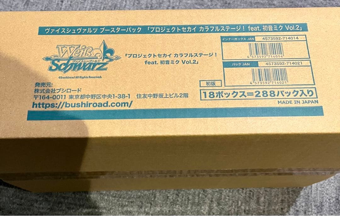 ヴァイスシュヴァルツ プロジェクトセカイ 288パック入り カートン