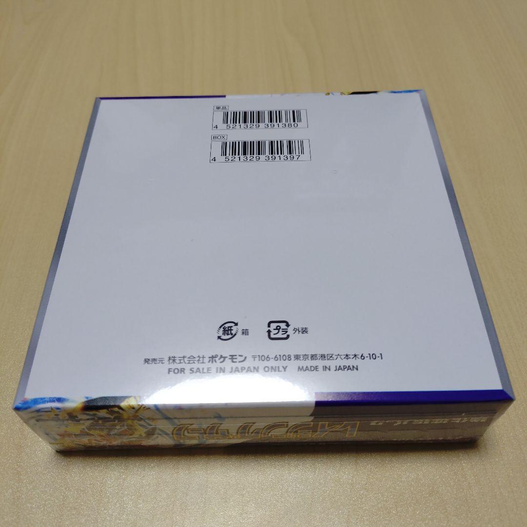 ポケモンカード レイジングサーフ シュリンク付き