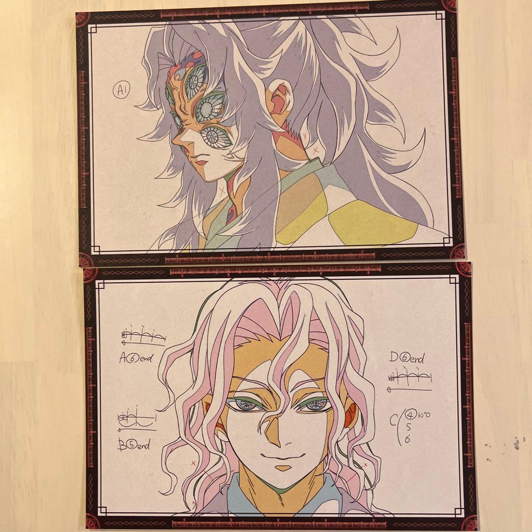 鬼滅ダイニング お楽しみくじ おすそ分けポストカード 無惨 黒死牟