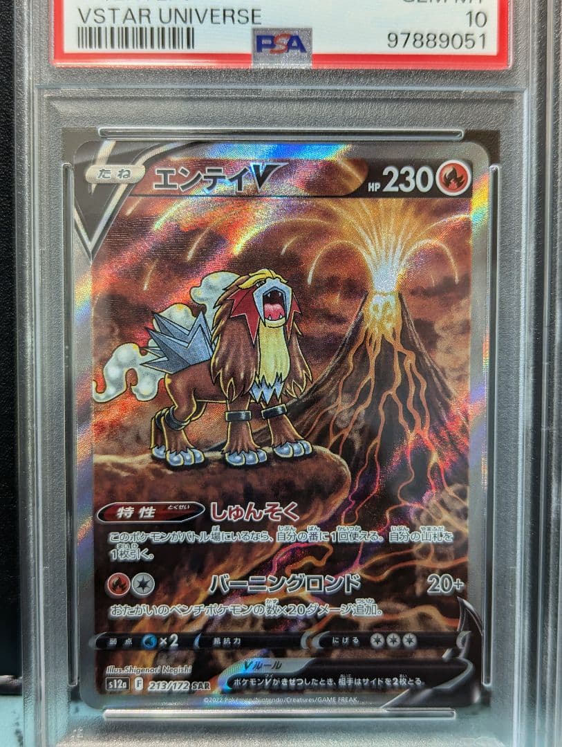 スイクンv ライコウv エンテイv sar 各10枚セット